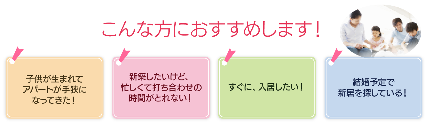 こんな方におすすめします!