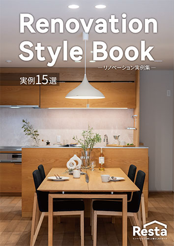 Renovation Style Book（リノベーション実例集）