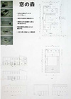 北國新聞社賞作品