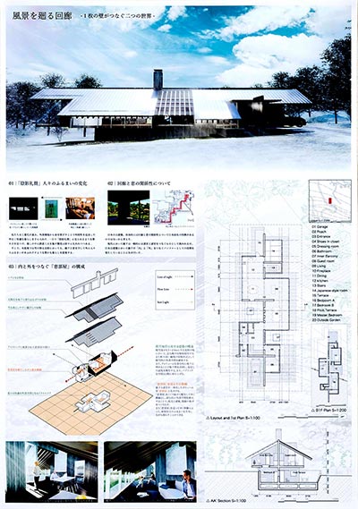 福井新聞社賞作品