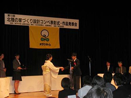 北陸の家づくり設計コンペ