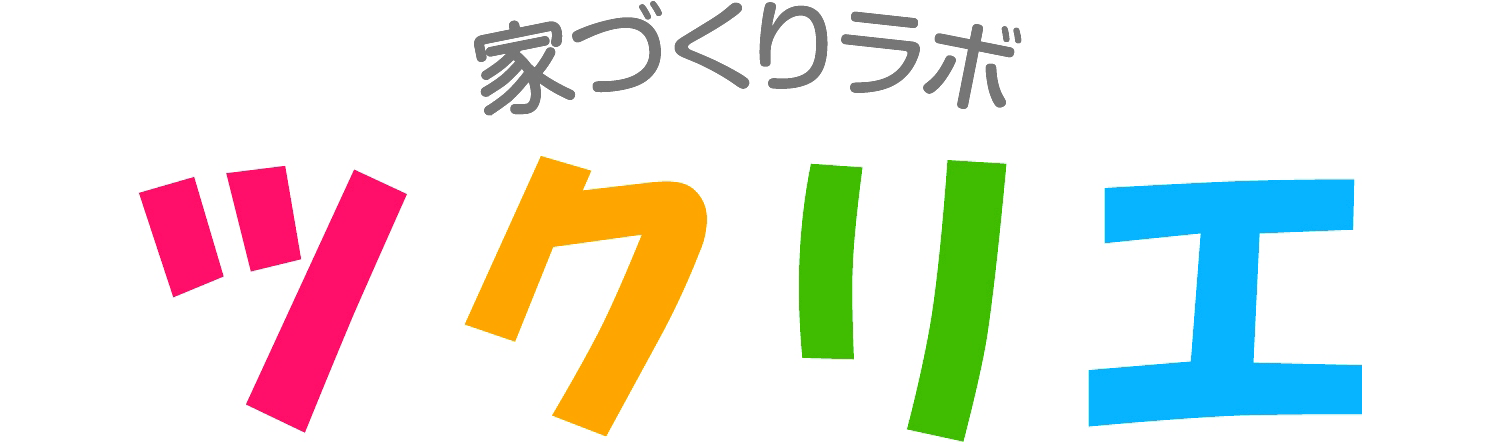 家づくりラボ ツクリエ