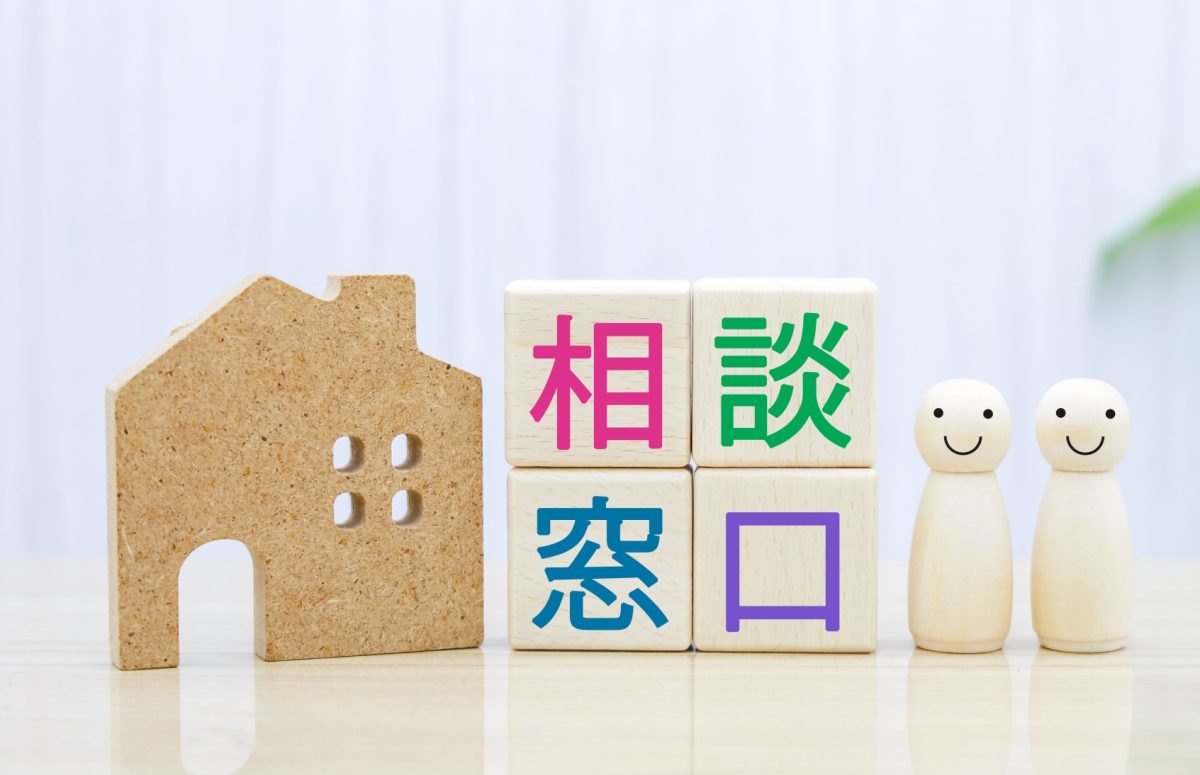 空き家買取り相談受付中！