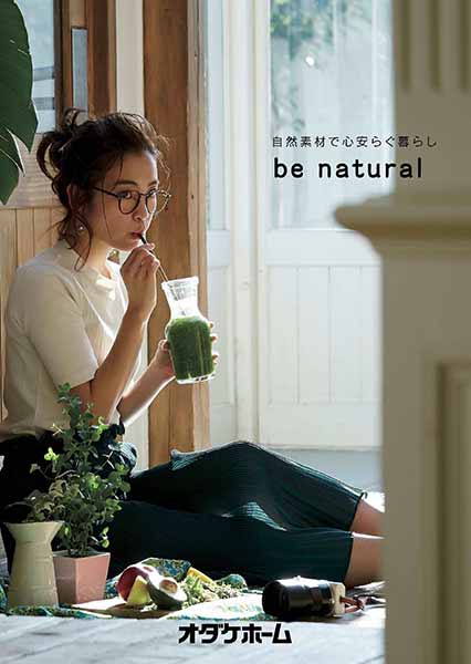 be natural（自然素材と心安らぐ暮らし）