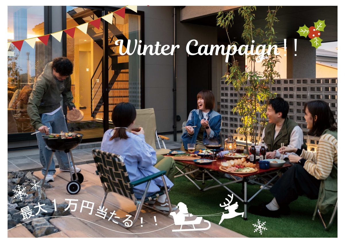 12/13(土)〜12/28(日) 魚津展示場ビッグキャンペーン！【予約制】