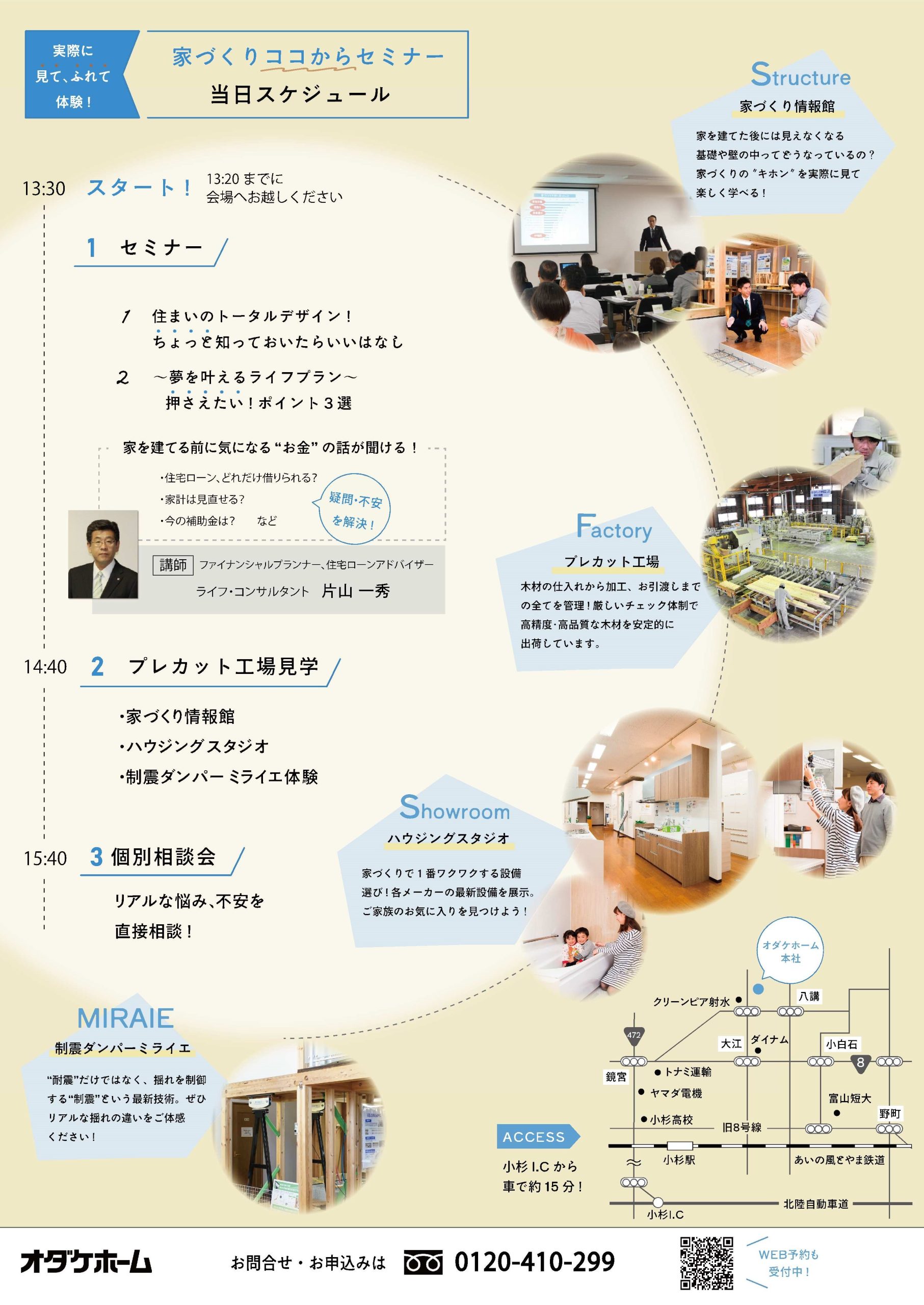 ココからセミナー日程